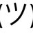 AM.Syntax