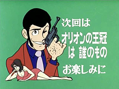 Lupin-III-Part-II-lupin-iii-18496491-400-300.jpg